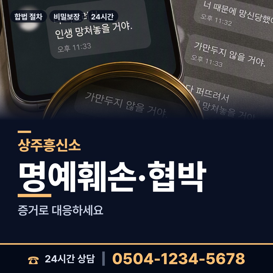 상주 남원동 거래처조사 상담 안내