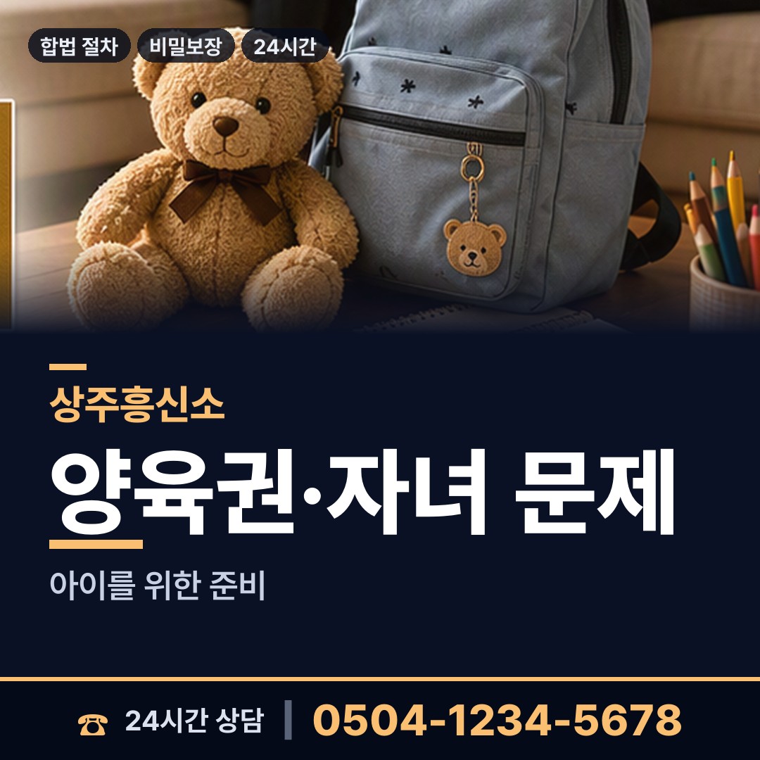 상주 남원동 대기업조사 상담 안내